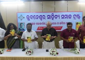 ଭୁବନେଶ୍ୱର ସାହିତ୍ୟ ସମାଜ ଅଧିବେଶନ ଗଳ୍ପ ଜରିଆରେ ଭାରତ ବିଶ୍ୱକୁ ଜ୍ଞାନ ବିତରଣ କରିଆସିଛି : ଦାଶ ବେନ୍‌ହୁର୍‌