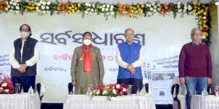 ଦୈନିକ ସମ୍ବାଦପତ୍ର ସର୍ବସାଧାରଣ ର ଦ୍ୱାଦଶ ବାର୍ଷିକୋତ୍ସବ “ସର୍ବସାଧାରଣ” ସାଧାରଣ ଲୋକଙ୍କ ସ୍ୱର ହୋଇଛି – ମନ୍ତ୍ରୀ ରଘୁନନ୍ଦନ ଦାସ