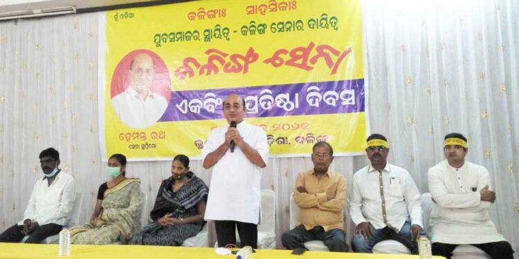 କଳିଙ୍ଗ ସେନାର ଏକବିଂଶ ପ୍ରତିଷ୍ଠା ଦିବସ