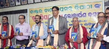 ଡାକ୍ତର ତାରକପ୍ରସନ୍ନ ତ୍ରିପାଠୀଙ୍କ “କୃଷ୍ଣପ୍ରିୟା କାବ୍ଯ” ଲୋକାର୍ପିତ