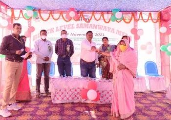 ବ୍ଲକ୍ ସ୍ତରୀୟ ସମନ୍ଵୟ ମେଳା ଅନୁଷ୍ଠିତ