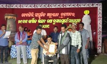 “କଳାହାଣ୍ଡି କଳା ସଂସ୍କୃତିର ମଶାଲ ସାଜିଛି ଦେବଗିରି”  କୁମାରସ୍ୱାମୀ ମହୋତ୍ସବ ଉଦଘାଟିତ