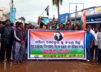 ଲାଞ୍ଜିଗଡ ବ୍ଲକ କଂଗ୍ରେସ ପକ୍ଷରୁ ଶାନ୍ତିପୂର୍ଣ୍ଣ ହରତାଳ