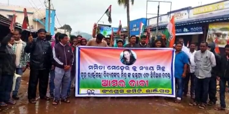 ଲାଞ୍ଜିଗଡ ବ୍ଲକ କଂଗ୍ରେସ ପକ୍ଷରୁ ଶାନ୍ତିପୂର୍ଣ୍ଣ ହରତାଳ