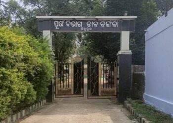 ଅଫ୍ ଲାଇନ ଟେଣ୍ଡରରେ କୋଟି କୋଟି ଟଙ୍କାର ଠିକା ; ସଚିବଙ୍କ ଦୃଷ୍ଟି ଆକର୍ଷଣ