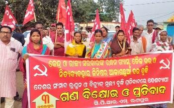 ଆକାଶଛୁଆଁ ଦର ବୃଦ୍ଧି ବିରୋଧରେ ରଣପୁରରେ ସି ପି ଆଇ( ଏମ) ବିକ୍ଷୋଭ ଓ ପ୍ରତବାଦ – ରଣପୁର