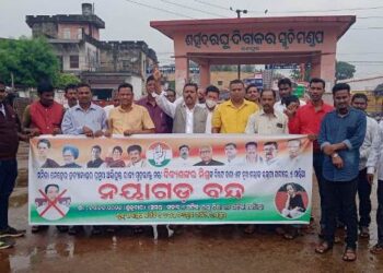 ମମିତା ମେହେର ହତ୍ୟାକାଣ୍ଡ : ରଣପୁର ବ୍ଲକ କଂଗ୍ରେସ କମିଟି ପକ୍ଷରୁ ଶାନ୍ତିପୂର୍ଣ ଓଡିଶାବନ୍ଦ
