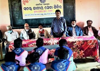 ଶଙ୍ଖଚିଲା ଉଚ୍ଚମାଧ୍ୟମିକ ବିଦ୍ୟାଳୟରେ ଜାତୀୟ ସେବା ଶିବିର ଉଦ୍ଘାଟିତ : ୭ଦିନିଆ ଶିବିରରେ ଭାଗନେଲେ ୨୮ଛାତ୍ର