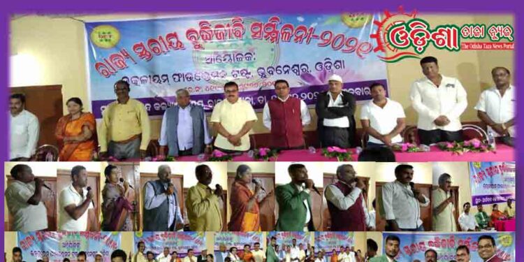 ରାଜ୍ୟ ସ୍ତରୀୟ ଉତ୍କଳୀୟମ ଫାଉଣ୍ଡେସନ ଟ୍ରଷ୍ଟ ର ବୁଦ୍ଧିଜୀଜି ସମ୍ମିଳନୀ – ୨୦ ୨୧