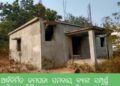 ଅର୍ଦ୍ଧନିର୍ମିତ ଡମପଡା ସମବାୟ ବ୍ୟାଙ୍କ ସମ୍ପୂର୍ଣ୍ଣ କରିବାକୁ ବିଭିନ୍ନ ମହଲରେ ଦାବି