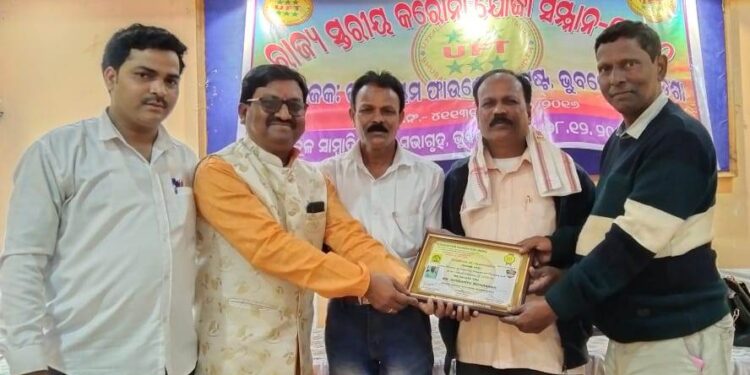 ରାଜ୍ୟସ୍ତରୀୟ କରୋନା ଯୋଦ୍ଧା ସମ୍ମାନ – ୨୦ ୨୧