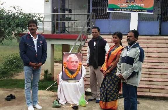 ପଟ୍ଟାମୁଣ୍ଡାଇ ନଗର ତରଫରୁ ସୁଶାସନ ଦିବସ ଅବସରରେ ସ୍ବର୍ଗତ : ପ୍ରଧାନମନ୍ତ୍ରୀ ଅଟଳ ବିହାରୀ ବାଜପେୟୀଙ୍କ ଜନ୍ମ ଦିବସ ଅନୁଷ୍ଠିତ