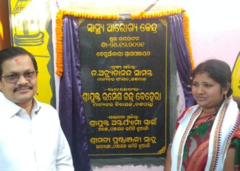 ହରିପୁର ଓ ବେରୁଆଁ ବାରୀ ପଞ୍ଚାୟତ ରେ ଦଶପଲ୍ଲା ବିଧାୟକ ଙ୍କ ମାରାଥନ୍ ଉଦଘାଟନ