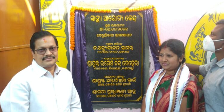 ହରିପୁର ଓ ବେରୁଆଁ ବାରୀ ପଞ୍ଚାୟତ ରେ ଦଶପଲ୍ଲା ବିଧାୟକ ଙ୍କ ମାରାଥନ୍ ଉଦଘାଟନ