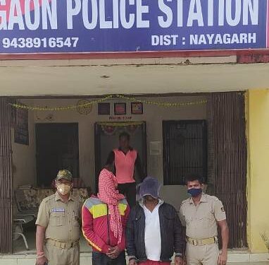 ଛେଳି ଚୋର ଦୁଇ ଜଣ ଙ୍କୁ ଗିରଫ କଲା ନୂଆଗାଁ ପୁଲିସ୍