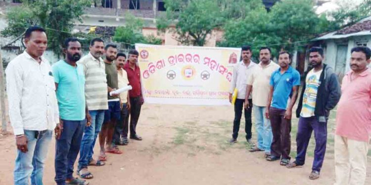 ପଂଚାୟତ ସ୍ତରୀୟ ଡ୍ରାଇଭର ସଂଘର ବୈଠକ