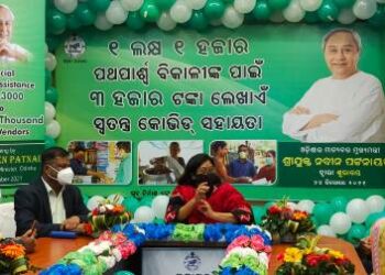 ଉଠା ଦୋକାନୀଙ୍କ ପାଇଁ କୋଭିଡ୍ ସହାୟତା ପ୍ରଦାନ କଲେ : ଜିଲ୍ଲାପାଳ ଡ.ପୋମା ଟୁଡୁ – ନୟାଗଡ଼