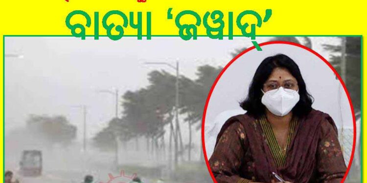 ବାତ୍ୟା ‘ଜୱାଦ୍’ : ନୟାଗଡ଼ ଜିଲ୍ଲାପାଳ ଡ.ପୋମା ଟୁଡୁ ଭର୍ଚୁଆଲ ମାଧ୍ୟମରେ ଜିଲ୍ଲାର ସମସ୍ତ ବିଭାଗର ଅଧିକାରୀ ମାନଙ୍କୁ – ସଜାଗ ରହିବା ପାଇଁ ନିର୍ଦ୍ଦେଶ