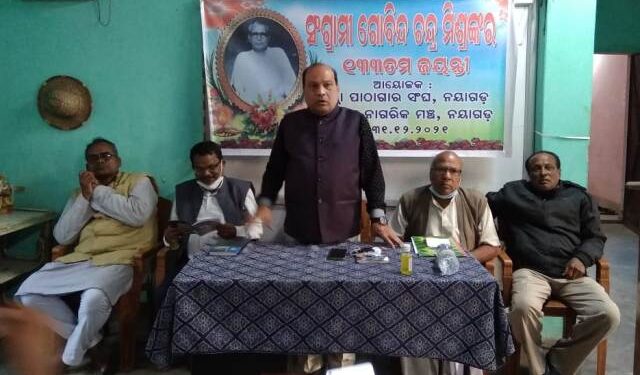 ବିପ୍ଲବୀ ଗୋବିନ୍ଦ ମିଶ୍ରଙ୍କ ୧୩୩ତମ ଜୟନ୍ତୀ