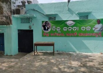 ଜିଲ୍ଲା ବିଜେଡି କାର୍ଯ୍ୟାଳୟରେ ସନାଟା ଦେଖାଦେଇଥିବା ବେଳେ .. ବିଜେଡ଼ି ଦଳର ନୂତନ କାର୍ଯ୍ୟାଳୟ ପାଲଟିଛି ହାଇଟେକ୍ ପ୍ଲାଜା