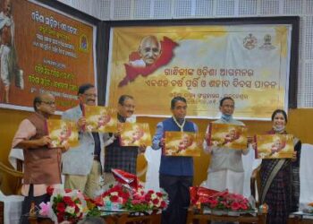 ଓଡ଼ିଶା ରାଜ୍ୟ ସଂଗ୍ରହାଳୟଠାରେ ମହାତ୍ମା ଗାନ୍ଧୀଙ୍କ ଓଡ଼ିଶା ଆଗମନର ଏକଶହ ବର୍ଷ ପୂର୍ତ୍ତି ଏବଂ ଶହୀଦ ଦିବସ କାର୍ଯ୍ୟକ୍ରମ
