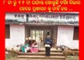 ଚାନ୍ଦପୁର ଜନସାଧାରଣ ଚିକିତ୍ସା ରୁ ବଞ୍ଚିତ … ୮ ଟା ରୁ ୧୨ ଟା ପର୍ଯ୍ୟନ୍ତ ଖୋଲୁଛି ବର୍ହିଃ ବିଭାଗ ହେଲେ ପ୍ରଶାସନ କୁ ନାହିଁ ଡର …