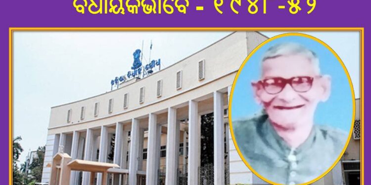 ବିଧାନସଭା ୱେବରେ ରଣପୁରର ପ୍ରଥମ ମନୋନୀତ ବିଧାୟକ ୰ମୁରଲୀଧର ଦାସ ଙ୍କନାମ : ୨୦୦୭ରୁ କ୍ରମାଗତ ଅଭିଯୋଗ ହୋଇଥିବା ସତ୍ତ୍ଵେ – ଉଲ୍ଲେଖ କରାଗଲାନାହିଁ ସେହି ପୁରୁଣା ଭ୍ରମାତ୍ମକନାମ ଅନ୍ତର୍ଯ୍ୟାମୀ ସାହୁ ଖଣ୍ଡପଡ଼ାଙ୍କ ନାମକୁ ହଟାଗଲା ନାହିଁ