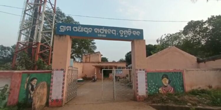 ଦୀର୍ଘ ଦିନ ହେଲା ତୁମୁଡିବନ୍ଧ ବ୍ଲକ ବିଡ଼ିଓ ପଦବୀ ଖାଲି : ସରକାରୀ କାର୍ଯ୍ୟକ୍ରମରେ ଅହେତୁକ ବିଳମ୍ବ ଯୋଗୁଁ ଜନ ଅସନ୍ତୋଷ ବୃଦ୍ଧି