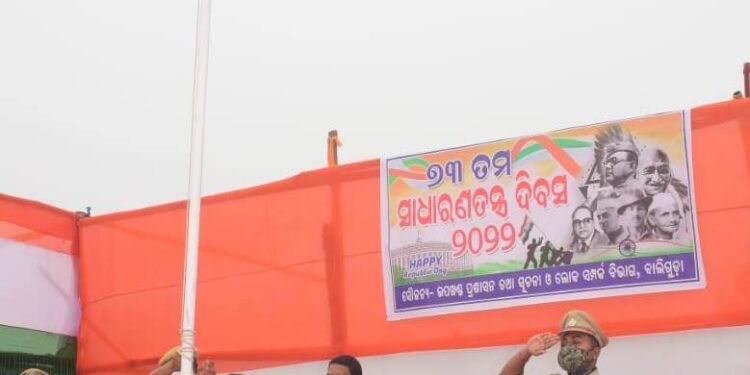 ବାଲିଗୁଡାରେ ଉପଖଣ୍ଡ ସ୍ତରୀୟ ୭୩ ତମ ସାଧାରଣତନ୍ତ୍ର ଦିବସ ପାଳନ