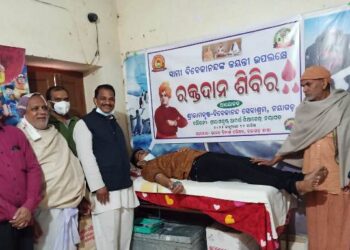 ଶ୍ରୀରାମକୃଷ୍ଣ-ବିବେକାନନ୍ଦ ସେବାଶ୍ରମ ତରଫରୁ ସ୍ବାମୀ ବିବେକାନନ୍ଦ ଜୟନ୍ତୀ ଉପଲକ୍ଷେ ରକ୍ତଦାନ ଶିବିର