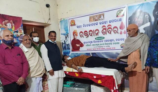 ଶ୍ରୀରାମକୃଷ୍ଣ-ବିବେକାନନ୍ଦ ସେବାଶ୍ରମ ତରଫରୁ ସ୍ବାମୀ ବିବେକାନନ୍ଦ ଜୟନ୍ତୀ ଉପଲକ୍ଷେ ରକ୍ତଦାନ ଶିବିର