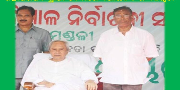 ରଣପୁର ନିର୍ବାଚନ ମଣ୍ଡଳୀରେ ସବୁ ଦଳ ପରି : ଜିଲ୍ଲାପରିଷଦ ପ୍ରାର୍ଥୀ ଦେବାରେ ବିଧାୟକଙ୍କ ର ବିଳମ୍ଵନା