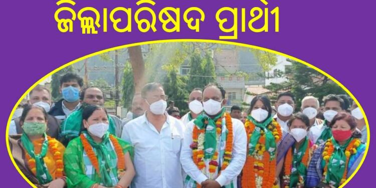 ରଣପୁର ନିର୍ବାଚନ ମଣ୍ଡଳୀ ର ୬ ଟି ଜିଲ୍ଲାପରିଷଦ ଜୋନ ରେ ଶଙ୍ଖ ବାଜିବ ନା ପଦ୍ମ ଫୁଟିବ ….