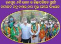 ରଣପୁର ୬ଟି ଜୋନ ର ଜିଲ୍ଲାପରିଷଦ ପ୍ରାର୍ଥୀ, ନାମାଙ୍କନ ପତ୍ର ଦାଖଲ , ଚାପ ମୁକ୍ତ ହେଲେ ବିଧାୟକ
