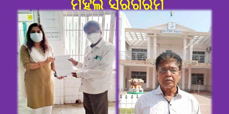 ରଣପୁର ଏନଏସି ଅଧ୍ୟକ୍ଷ ପଦଟି ମହିଳାଙ୍କ ସଂରକ୍ଷିତ ହେବା ପରେ : ରଣପୁର ରାଜନୀତି ରେ ଘୋ ଉଠିଛି