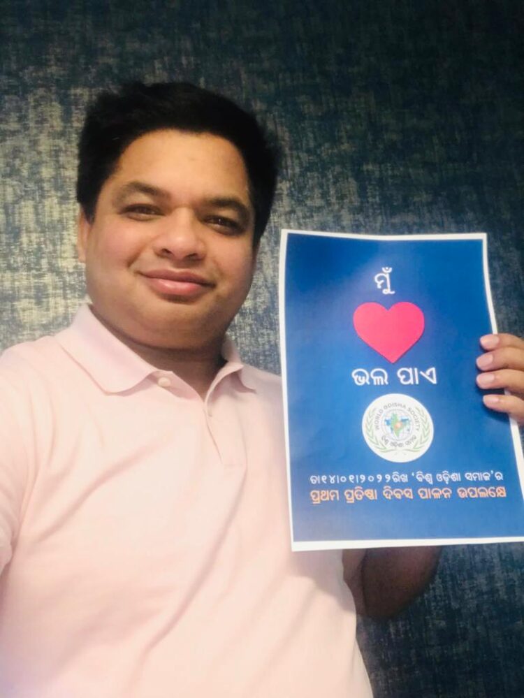 World Odisha Society Observes First Foundation Day