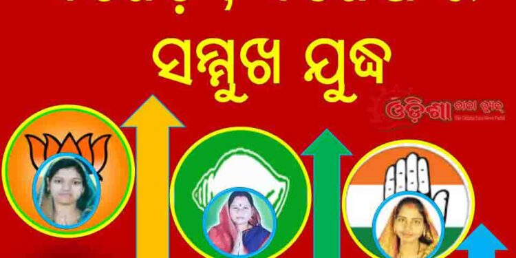 ରଣପୁର ୨୩ ନମ୍ବର ଜୋନ ରେ ବିଜେଡ଼ି,ବିଜେପି ର ସମ୍ମୁଖ ଯୁଦ୍ଧ ; ଭୋଟର କାହାକୁ ପିନ୍ଧାଇବେ ଜିଲ୍ଲା ପରିଷଦ ମୁକୁଟ