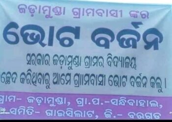 ଜୟ କିଷାନ ଆନ୍ଦୋଳନ ପକ୍ଷରୁ କୃଷି ଅଧିକାରୀ ଙ୍କୁ ଘେରାଉ