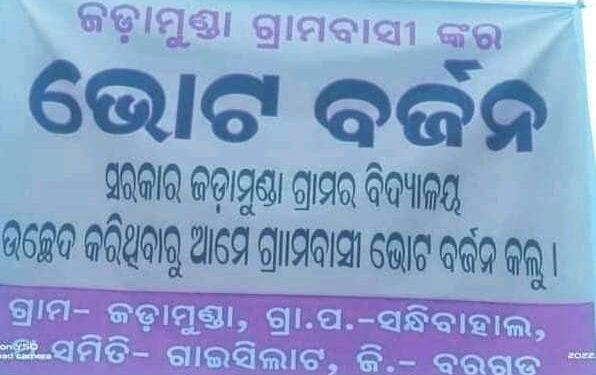 ଜୟ କିଷାନ ଆନ୍ଦୋଳନ ପକ୍ଷରୁ କୃଷି ଅଧିକାରୀ ଙ୍କୁ ଘେରାଉ