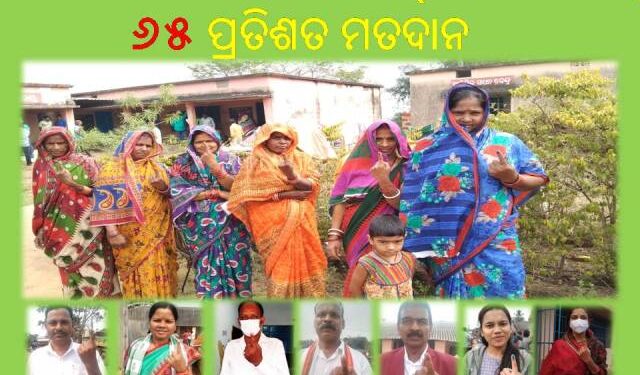 ରାଜ୍ୟରେ ସରିଲା ଦ୍ଵିତୀୟ ପର୍ଯ୍ୟାୟ ଭୋଟ, ୬୫ ପ୍ରତିଶତ ମତଦାନ