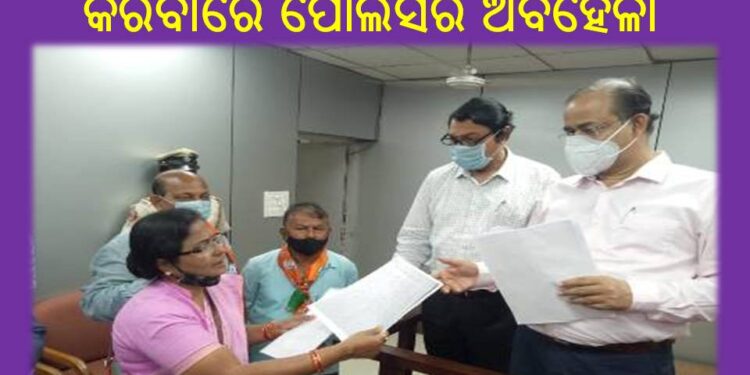 ନିର୍ବାଚନକୁ ଶୃଙ୍ଖଳିତ, ଅବାଧ, ହିଂସାମୁକ୍ତ କରିବାରେ ପୋଲିସର ଅବହେଳା କାରଣରୁ ଗଣତନ୍ତ୍ର ଆଜି ବିପଦଗାମୀ : ବିଜେପି