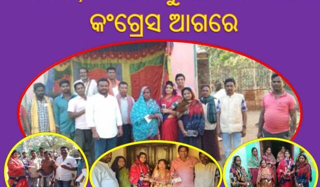 ବୋଲଗଡ଼ର ନିର୍ବାଚନ ଦୌଡ଼ ରେ ବିଜେଡି, ବିଜେପି କୁ ପଛରେ ପକାଇ  କଂଗ୍ରେସ ଆଗରେ ..
