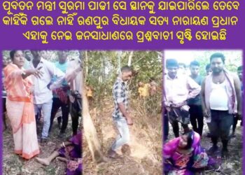 ନିଖୋଜ ଯୁବକଙ୍କ ଝୁଲନ୍ତା ଶବ ଉଦ୍ଧାର, ହତ୍ୟା ଅଭିଯୋଗ : ଲୁଚିଲେଣି ବିଜେଡି କର୍ମୀ … ପୋଲିସ୍ କୁ ମିଳିନାହିଁ ସତ୍ୟତା ର ତଥ୍ୟ 