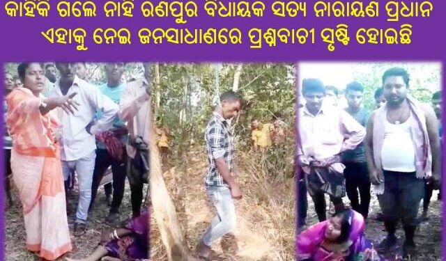 ନିଖୋଜ ଯୁବକଙ୍କ ଝୁଲନ୍ତା ଶବ ଉଦ୍ଧାର, ହତ୍ୟା ଅଭିଯୋଗ : ଲୁଚିଲେଣି ବିଜେଡି କର୍ମୀ … ପୋଲିସ୍ କୁ ମିଳିନାହିଁ ସତ୍ୟତା ର ତଥ୍ୟ 