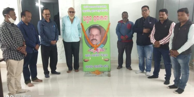 ସାମ୍ବାଦିକ ରୋହିତ ବିଶ୍ୱାଳ ଓ ଲତା ମଙ୍ଗେସକର ଙ୍କୁ ବରଗଡ ସାମ୍ବାଦିକ ସଂଘ ପକ୍ଷରୁ ଗଭୀର ଶ୍ରଦ୍ଧାଞ୍ଜଳୀ