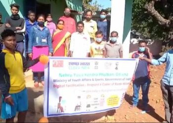 ନେହରୁ ଯୁବ କେନ୍ଦ୍ର ତରଫରୁ ବ୍ୟାଙ୍କ୍ ମିତ୍ର କାର୍ଯ୍ୟକ୍ରମ ଅନୁଷ୍ଠିତ କରାଯାଇଥିଲା