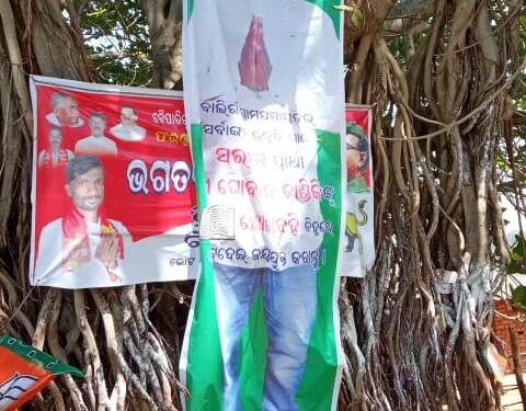 ପୋଷ୍ଟର ଉପରେ ପୋଷ୍ଟର ମରାକୁ ନେଇ ପ୍ରାର୍ଥୀଙ୍କ ମଧ୍ୟରେ ବଢୁଛି ଅସନ୍ତୋଷ : ଏଥିରୁ ବାଦ ପଡିନି ସରକାରୀ ଗୃହ  