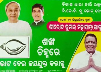 13 Jone ra Samiti Sabhy – Kishor Chandra Sahoo