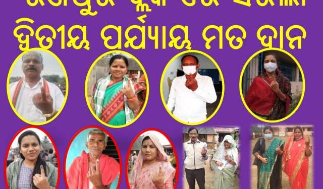 ରଣପୁର ବ୍ଲକ ରେ ୭୭% ପ୍ରତିଶତ ମତଦାନ : ସରିଲା ଦ୍ଵିତୀୟ ପର୍ଯ୍ୟାୟ