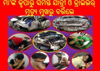 ମା’ଙ୍କୁ ଦର୍ଶନ କରି ଫେରୁଥିବା ବେଳେ ବାଟରେ ଦୁର୍ଘଟଣା , ଅଳ୍ପକେ ବର୍ତ୍ତିଲେ ଯାତ୍ରୀ